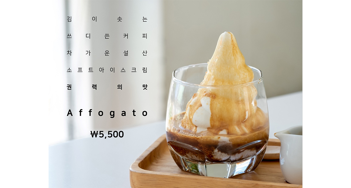 마리나커피 ＆ 소프트아이스크림 